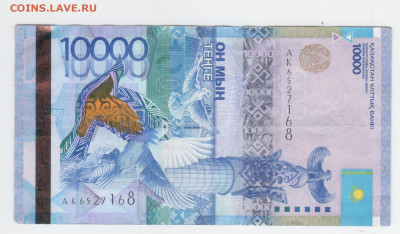Казахстан. 10000 тенге.-2012г. с курса - Каз-10тыс-1 001