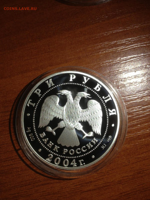 3 руб. Знаки Зодиака, Рак, 2004 до 16.02 - GmunBJbyUzo