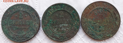 15 копеек 1908 г. до 11.02.20 в 22.00 мск - 20200210_122759_compress80