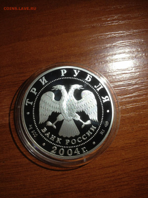 3 руб. Знаки зодиака, Водолей, 2004 до 16.02 - 2lDCPx-TZSM