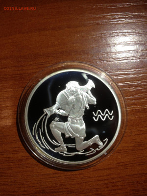 3 руб. Знаки зодиака, Водолей, 2004 до 16.02 - XRI1SpvhuTM