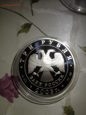 3 руб. Знаки зодиака, Дева, 2003 до 16.02 - A278etQKMWo