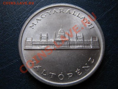 Венгрия 5 пенго 1945 парламент до 22.08 в 21.00 М - IMG_0234