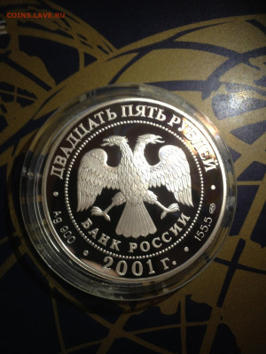 25 руб. 225 лет Большому театру, Ромео и Джульетта, 2001 до  - 8_EytjapsLw