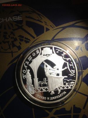 25 руб. 225 лет Большому театру, Ромео и Джульетта, 2001 до  - WP9tg7jJI5g