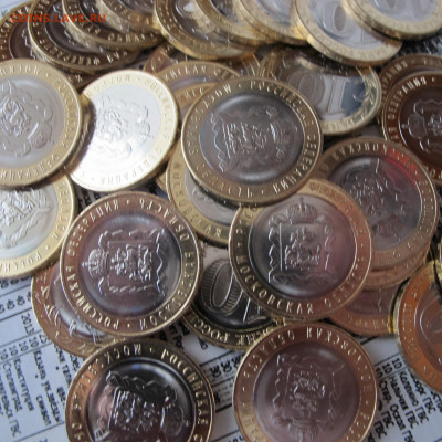 10 рублей 2020 Московская область. ФИКС по 20 рублей. - IMG_0435.JPG