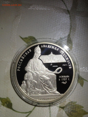 3 руб. Академия художеств, 2007 до 16.02 - WYVWVFNUXak