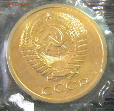 5 копеек 1968г  из набора в запайке до 14.02.20г - DSCN5971.JPG 3
