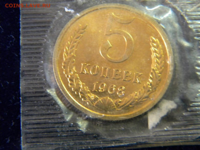 5 копеек 1968г  из набора в запайке до 14.02.20г - DSCN5968.JPG 2
