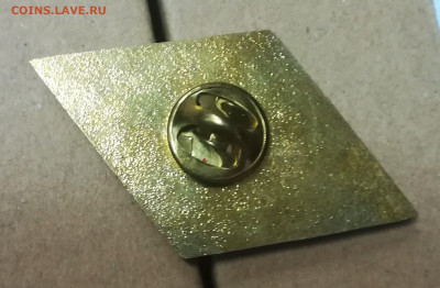 ФИКС цена. Ромб ИГУ Иркутский Государственный Университет - 4