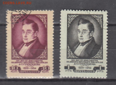 СССР 1954 Грибоедов 2м до 14 02 - 337