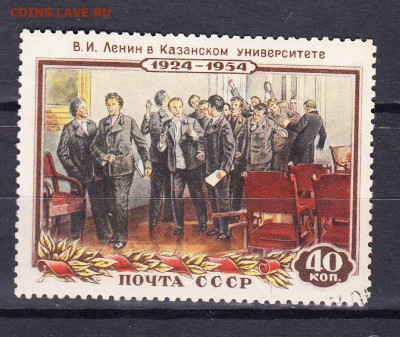 СССР 1954 Ленин в университете 1м до 14 02 - 340а