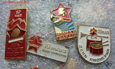 пионеры - P1060723.JPG