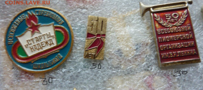 пионеры - P1060721.JPG