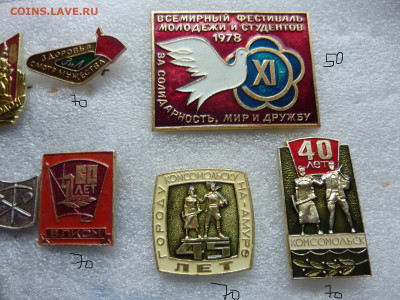 косомол - P1060730.JPG