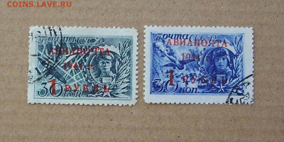 СССР. 1944 г. Авиапочта.  До 16.02.. - IMG_8320.JPG