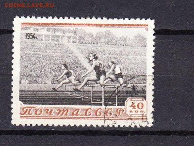 СССР 1954 барьерный бег 1м  до 15 02 - 343б