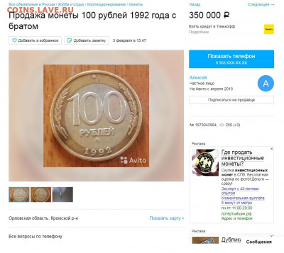 Приколисты на Авито и не только. - С братом