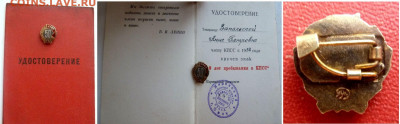 Знак 50 лет в КПСС с документом до 14.02 - 4821451814