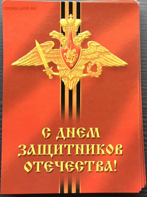 Конверты,открытки,чистые недорого до 16.02.20 в 22.00 по мск - 01E07B39-9F0F-4E0D-9FCB-D24932699C62