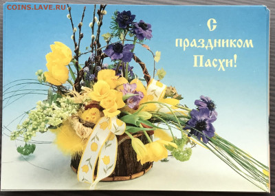 Конверты,открытки,чистые недорого до 16.02.20 в 22.00 по мск - 753E7357-32F3-49A4-A974-92110D094520