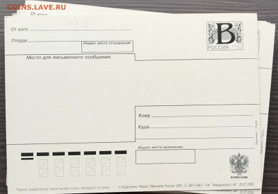 Конверты,открытки,чистые недорого до 16.02.20 в 22.00 по мск - 91642CEC-A020-4487-BFA3-2F2D63653770
