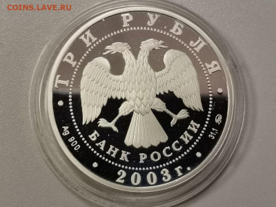 3р 2003г Скорпион -серебро Ag900, до 14.02 - Y СКОРПИОН-2