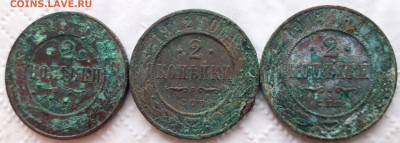 15 копеек 1906 г. до 11.02.20 в 22.00 мск - 20200210_160942_compress5