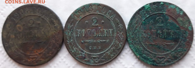 10 копеек 1910 г. до 11.02.20 в 22.00 мск - 20200210_162449_compress68