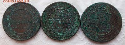 10 копеек 1909 г. до 11.02.20 в 22.00 мск - 20200210_162952_compress51