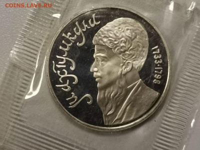 1р 1991г Махтумкули- пруф запайка, до 14.02 - С Махтумкули-1