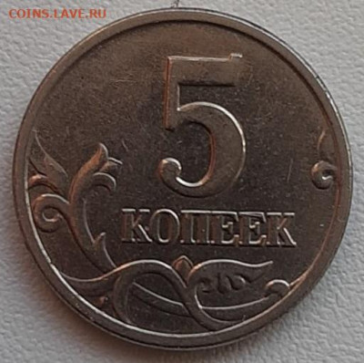 5 копеек 2005 м - Б4-р