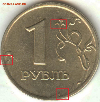1 рубль 2007 ММД шт 1.12? - 2001