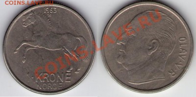 >Конь< Норвегия 1 крона 1963 до 22.08.11 22:00 - НорвКо