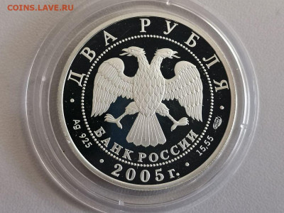 2р 2005г Весы- пруф серебро Ag925, до 16.02 - Y Весы-2