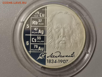 2р 2009г Менделеев- пруф серебро Ag925, до 16.02 - Y Менделеев-1
