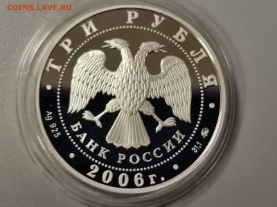 3р 2006г Парламентаризм -пруф серебро Ag925, до 16.02 - Y ПАРЛАМЕНТАРИЗМ-2