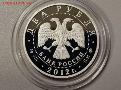 2р 2012г Столыпин пруф серебро Ag925, до 16.02 - Y Столыпин-2