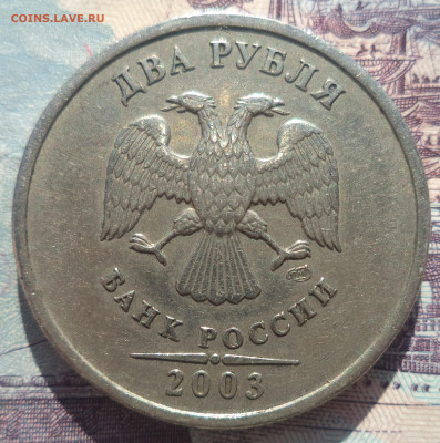 2 рубля 2003 спмд - 2 2003 1