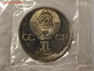 1р 1977г 60лет ВОСР "Н"- пруф запайка, до 16.02 - СГ Аврора Н-2