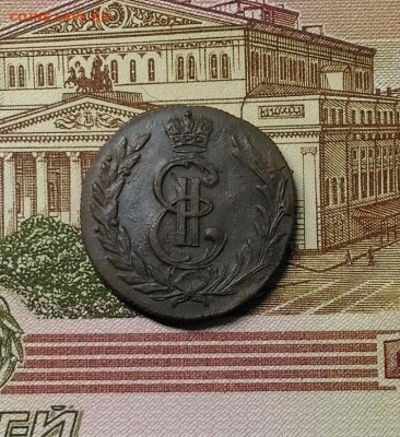Сибирская копейка 1778 года КМ, до 14.02.2020 в 22:00 Мск - 2
