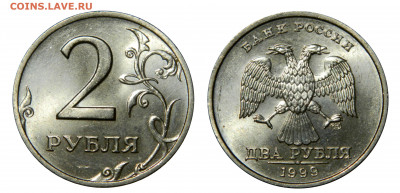 2 рубля 1999спмд яркий UNC! с 200! до 14.02 - DSCN2424.JPG