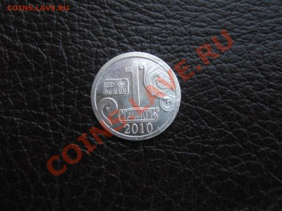 жетон стандарт Налоговая (Редкий)+Минторг.до 19.08.11до 22:0 - IMG_0082.JPG