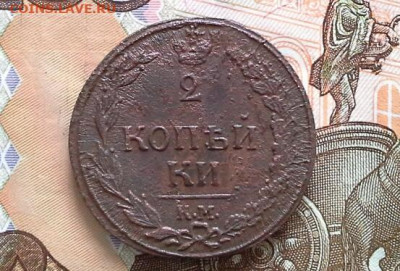 2 копейки 1811 КМ ПБ до 15.02.2020 в 22.00 по Москве - 20200209_125724(1)