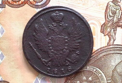 1 копейка 1818 КМ АД до 15.02.2020 в 22.00 по Москве - 20200209_125904(1)