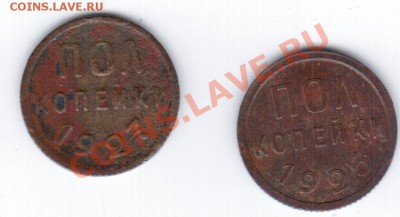 копейки 1925г., 1927г. - оцените пожалуйста. - 22 028