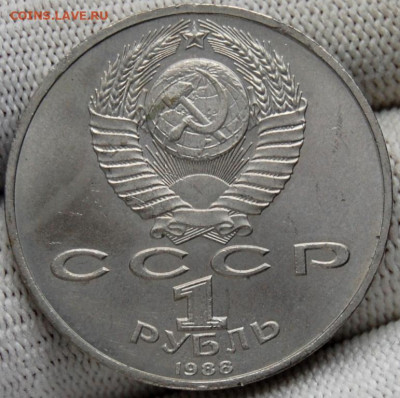 1 рубль 1988, А.М. Горький, мешковой. до 22.00  14.02 - DSC_9247.JPG