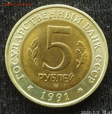 5 рублей Красная книга 1991 до 13.02.20 до 22-00 - кк_козёл