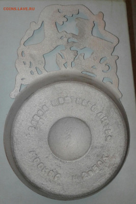 Пепельница, завод цветного литья, москва - 20200210_193412-1