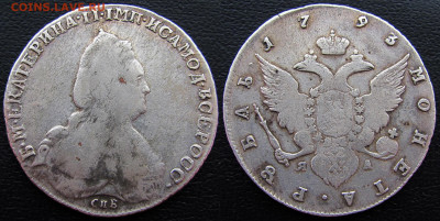 1 рубль 1793 года СПБ-ЯА, до 14.02.20 22-00 МСК - 1793 а1